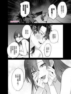 [10時間睡眠 (nocori)] たべちゃうぞ♡〜ベタ惚れした清純派激カワ彼女に食われる俺の話〜[橄榄汉化组]_35__036