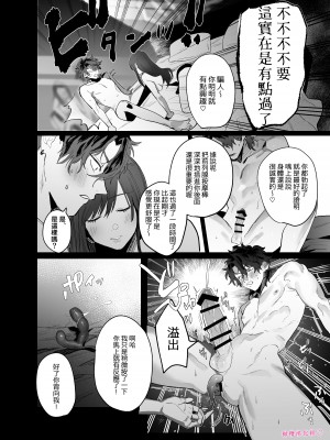 [10時間睡眠 (nocori)] たべちゃうぞ♡〜ベタ惚れした清純派激カワ彼女に食われる俺の話〜[橄榄汉化组]_37__038