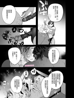 [10時間睡眠 (nocori)] たべちゃうぞ♡〜ベタ惚れした清純派激カワ彼女に食われる俺の話〜[橄榄汉化组]_38__039