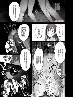 [10時間睡眠 (nocori)] たべちゃうぞ♡〜ベタ惚れした清純派激カワ彼女に食われる俺の話〜[橄榄汉化组]_40__041