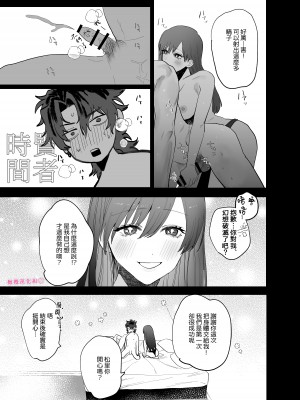 [10時間睡眠 (nocori)] たべちゃうぞ♡〜ベタ惚れした清純派激カワ彼女に食われる俺の話〜[橄榄汉化组]_42__043
