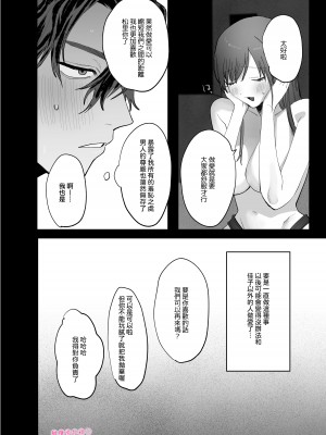 [10時間睡眠 (nocori)] たべちゃうぞ♡〜ベタ惚れした清純派激カワ彼女に食われる俺の話〜[橄榄汉化组]_43__044