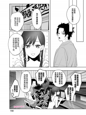 [10時間睡眠 (nocori)] たべちゃうぞ♡〜ベタ惚れした清純派激カワ彼女に食われる俺の話〜[橄榄汉化组]_45__046