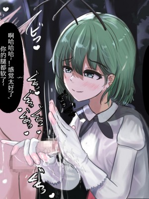 [ココ丸] 手袋で亀頭責めされる話 (東方Project)[中国翻訳]_7