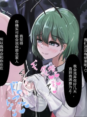 [ココ丸] 手袋で亀頭責めされる話 (東方Project)[中国翻訳]_9