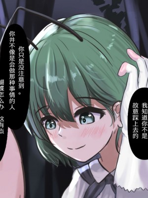 [ココ丸] 手袋で亀頭責めされる話 (東方Project)[中国翻訳]_2