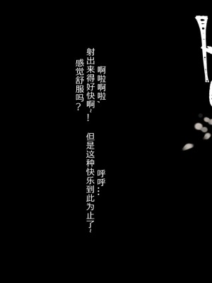 [ココ丸] 手袋で亀頭責めされる話 (東方Project)[中国翻訳]_6