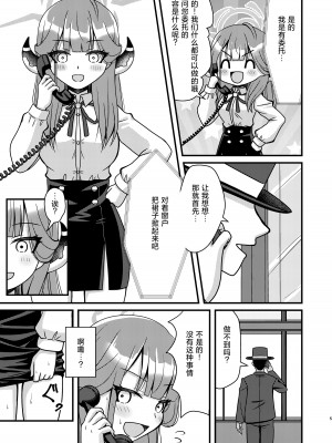 [ふにまに (ミルン)] 催眠アル (ブルーアーカイブ) [欶澜汉化组] [DL版]_05