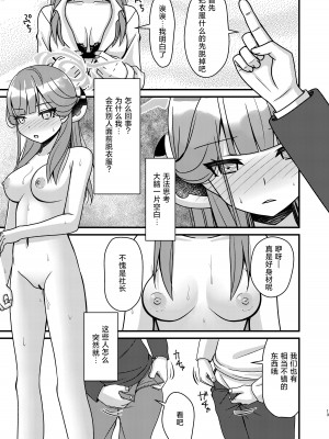 [ふにまに (ミルン)] 催眠アル (ブルーアーカイブ) [欶澜汉化组] [DL版]_13