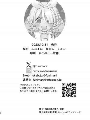 [ふにまに (ミルン)] 催眠アル (ブルーアーカイブ) [欶澜汉化组] [DL版]_26