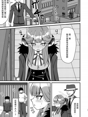 [ふにまに (ミルン)] 催眠アル (ブルーアーカイブ) [欶澜汉化组] [DL版]_11