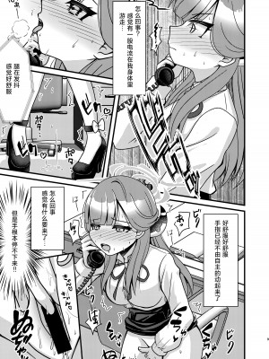 [ふにまに (ミルン)] 催眠アル (ブルーアーカイブ) [欶澜汉化组] [DL版]_09