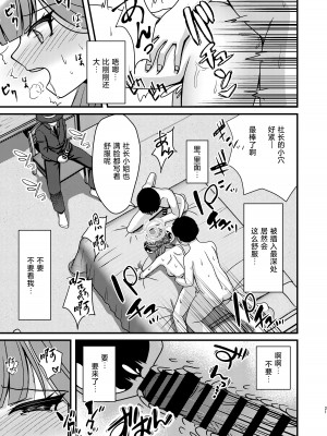 [ふにまに (ミルン)] 催眠アル (ブルーアーカイブ) [欶澜汉化组] [DL版]_21