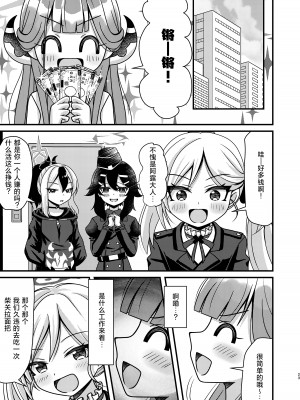 [ふにまに (ミルン)] 催眠アル (ブルーアーカイブ) [欶澜汉化组] [DL版]_23