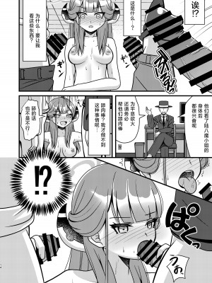 [ふにまに (ミルン)] 催眠アル (ブルーアーカイブ) [欶澜汉化组] [DL版]_14