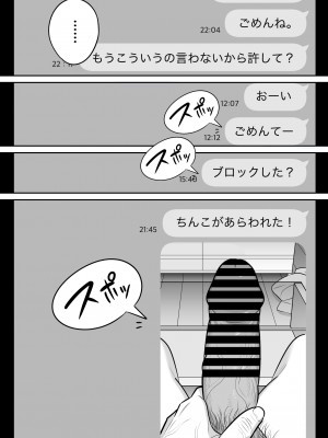 [アルプス一万堂]  俺のマチアプ体験記〜普通の主婦が一番エロい〜_08