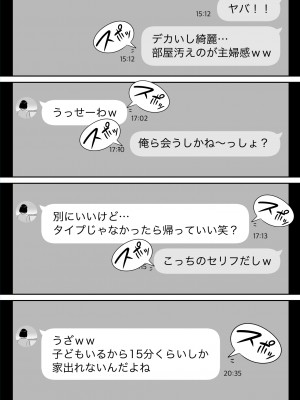 [アルプス一万堂]  俺のマチアプ体験記〜普通の主婦が一番エロい〜_11