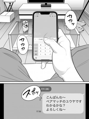 [アルプス一万堂]  俺のマチアプ体験記〜普通の主婦が一番エロい〜_03