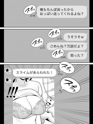 [アルプス一万堂]  俺のマチアプ体験記〜普通の主婦が一番エロい〜_10