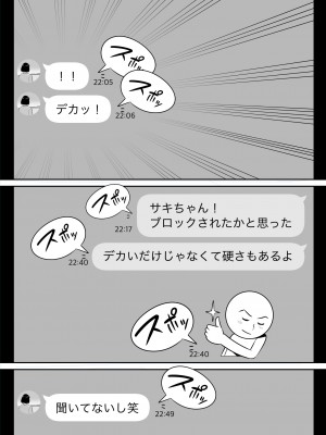 [アルプス一万堂]  俺のマチアプ体験記〜普通の主婦が一番エロい〜_09