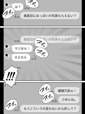 [アルプス一万堂]  俺のマチアプ体験記〜普通の主婦が一番エロい〜_07
