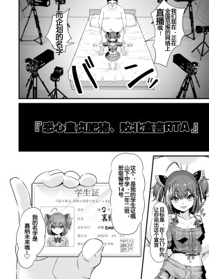 [Whisp (トウオウ)] メスガキおほ声RTA [中国翻訳]_06