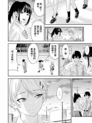 [円堂さや] 痴女リズム 1 [中国翻訳]_26