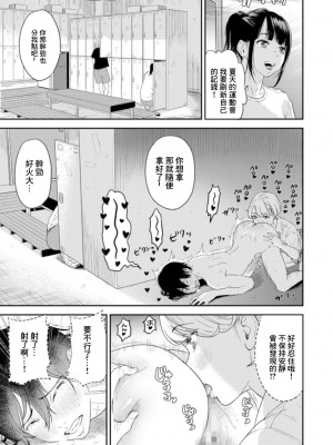 [円堂さや] 痴女リズム 1 [中国翻訳]_15