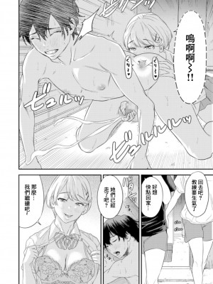[円堂さや] 痴女リズム 1 [中国翻訳]_16