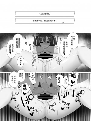 [Rabbit Crown (おおためぐみ)] 先生、ちょっとお精子いただけますか (ブルーアーカイブ) [DL版] [中国翻訳]_08