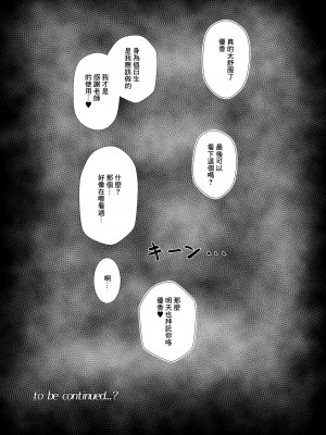 [Rabbit Crown (おおためぐみ)] 先生、ちょっとお精子いただけますか (ブルーアーカイブ) [DL版] [中国翻訳]_10