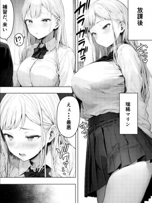 [神崎] ギャルまん使っていいですか？ [DL版]_02