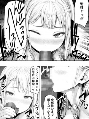 [神崎] ギャルまん使っていいですか？ [DL版]_13