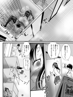[あまぎゃっぱ (あまねさん)] お便女JKちんちん美化委員_21