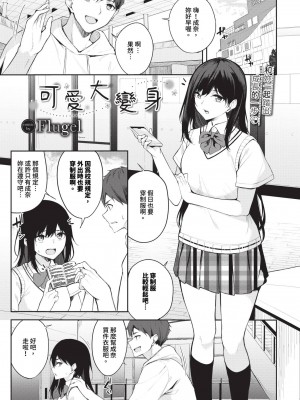 COMIC BAVEL 2023年12月号 [中国翻訳] [無修正] [DL版]_354