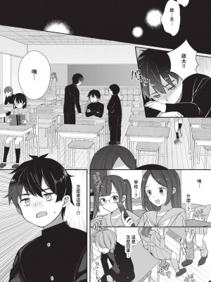 COMIC BAVEL 2023年12月号 [中国翻訳] [無修正] [DL版]_440