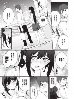 COMIC BAVEL 2023年12月号 [中国翻訳] [無修正] [DL版]_358