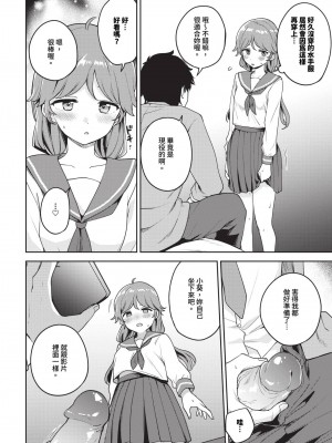 COMIC BAVEL 2023年12月号 [中国翻訳] [無修正] [DL版]_117