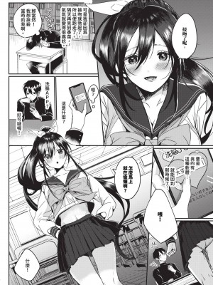 COMIC BAVEL 2023年12月号 [中国翻訳] [無修正] [DL版]_395