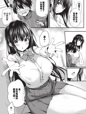 COMIC BAVEL 2023年12月号 [中国翻訳] [無修正] [DL版]_148