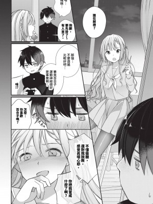 COMIC BAVEL 2023年12月号 [中国翻訳] [無修正] [DL版]_443