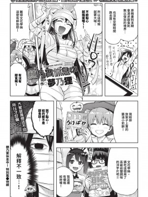 COMIC BAVEL 2023年12月号 [中国翻訳] [無修正] [DL版]_464