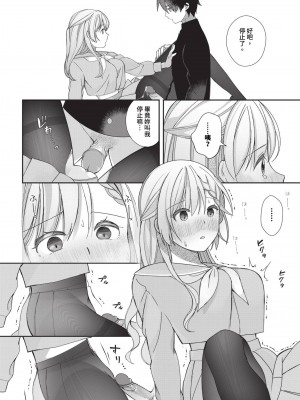 COMIC BAVEL 2023年12月号 [中国翻訳] [無修正] [DL版]_457