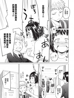 COMIC BAVEL 2023年12月号 [中国翻訳] [無修正] [DL版]_068