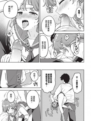 COMIC BAVEL 2023年12月号 [中国翻訳] [無修正] [DL版]_124