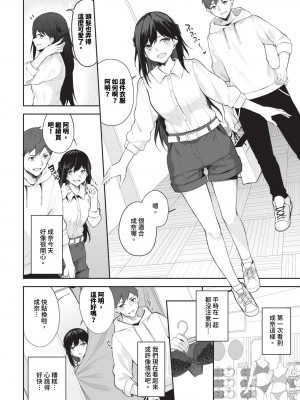 COMIC BAVEL 2023年12月号 [中国翻訳] [無修正] [DL版]_357