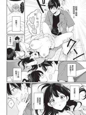 COMIC BAVEL 2023年12月号 [中国翻訳] [無修正] [DL版]_247