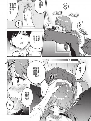 COMIC BAVEL 2023年12月号 [中国翻訳] [無修正] [DL版]_123