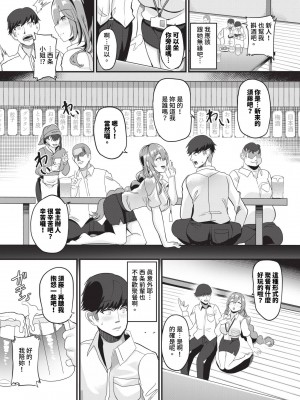 COMIC BAVEL 2023年12月号 [中国翻訳] [無修正] [DL版]_415