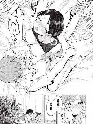 COMIC BAVEL 2023年12月号 [中国翻訳] [無修正] [DL版]_392